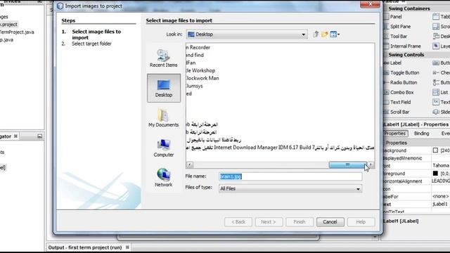 ادخال صورة ب java gui смотреть онлайн
