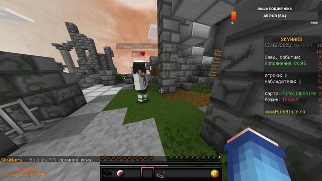 НОЧНОЙ СТРИМ ПО СКАЙВАРСУ И БЕДВАРСУ НА Mineblaze ИГРАЮ С ПОДПИСЧИКАМИ // БЕСПЛАТНОЕ ПАТИ смотреть онлайн