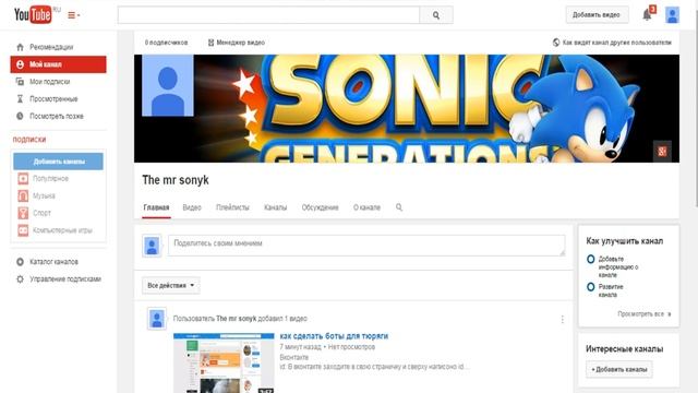как сменить ник канала в youtube смотреть онлайн