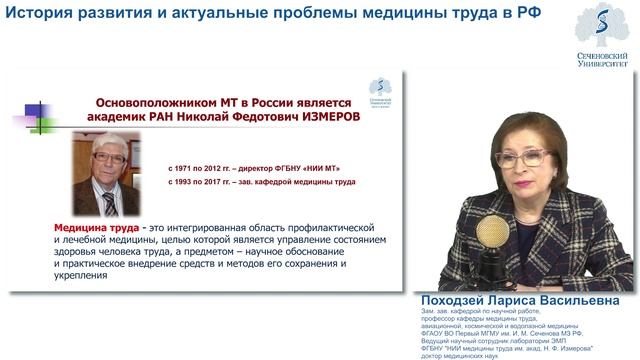 Лекция Профпатология История медицины труда смотреть онлайн
