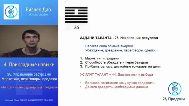 26, Переговоры смотреть онлайн