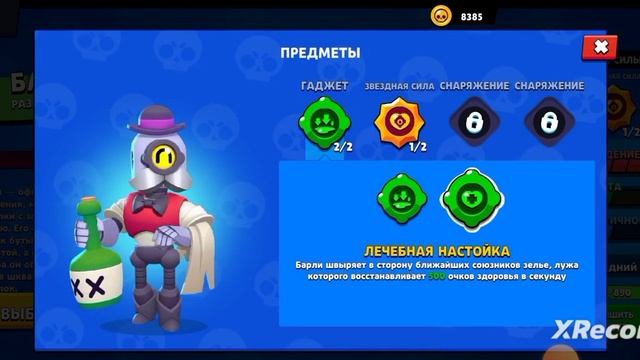 открытие 2 часть в лимон бокс смотреть онлайн