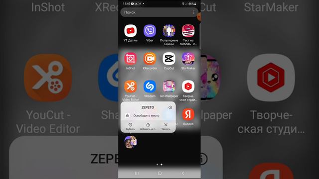 как сделать чтобы твой акаунт на ZEPETO удалился смотреть онлайн