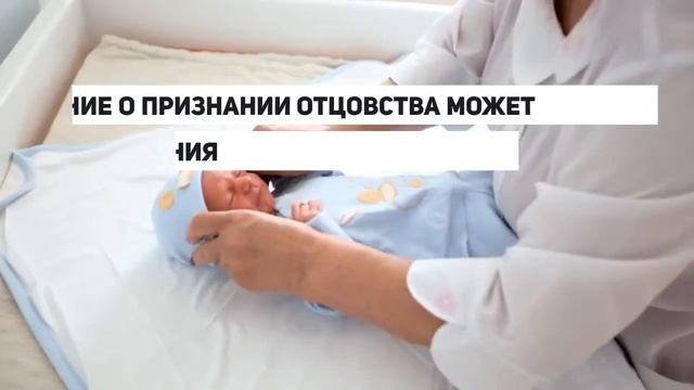 Как установить отцовство в 2020 году смотреть онлайн