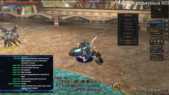 Lineage 2 Essence Ну что погнали грезы?! Гц глада с шпинелью !boost !server смотреть онлайн