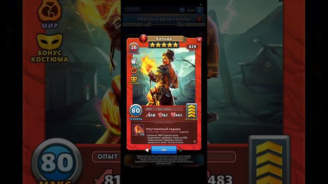 ПРИЗЫВ ВАЛЬХАЛЛЫ / БАЛЬДР ТЕПЕРЬ ТОП? КАКИЕ КОСТЮМЫ СЛЕДУЮЩИЕ? Empires Puzzles / Valhalla Sum Baldu смотреть онлайн