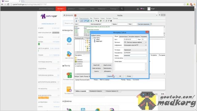 Как закачивать скачивать файлы на сайт используя FileZilla смотреть онлайн