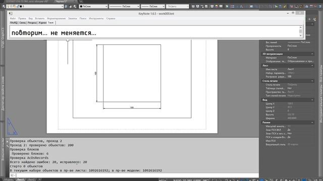 СПДС CS размеры портят файл AutoCAD смотреть онлайн