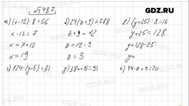 № 487- Математика 5 класс Виленкин