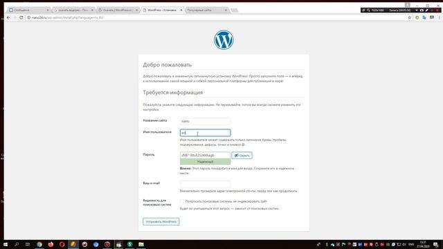 Установка вордпрес с автопостингом смотреть онлайн