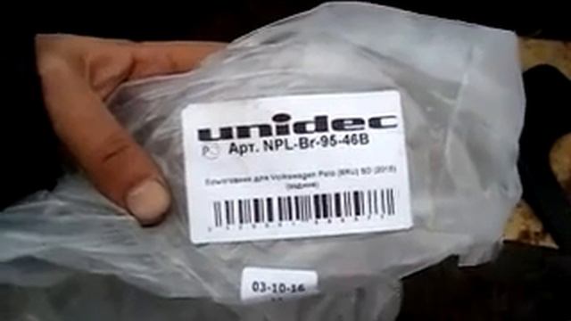 Установка брызговиков на фольксваген поло 2017 года . смотреть онлайн