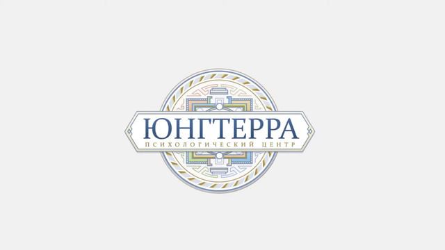 Аналитическая Психология. Отзывы о терапевтической группе смотреть онлайн