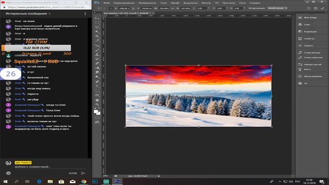 Чилим в фотошопе +мм:3 смотреть онлайн