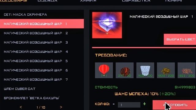 CКРАФТИЛ 12 НОВЫХ МАГИЧЕСКИХ ШАРОВ НА ARIZONA RP в GTA SAMP - ПОДНЯЛ 2 МИЛЛИАРДА ВИРТ? смотреть онлайн