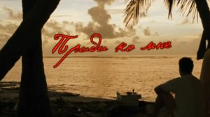 Николай Берег - Приди ко мне