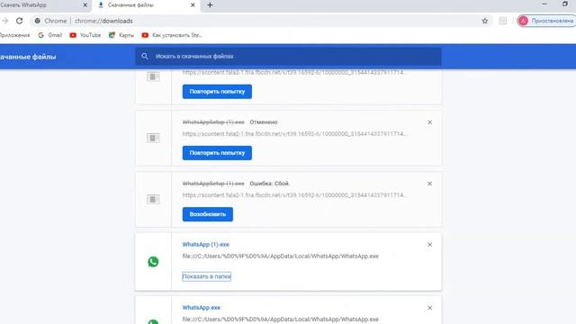 как установить ватсап на пк смотреть онлайн