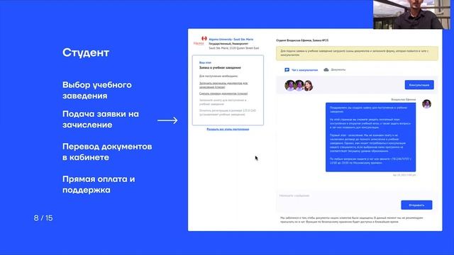Applystudents смотреть онлайн