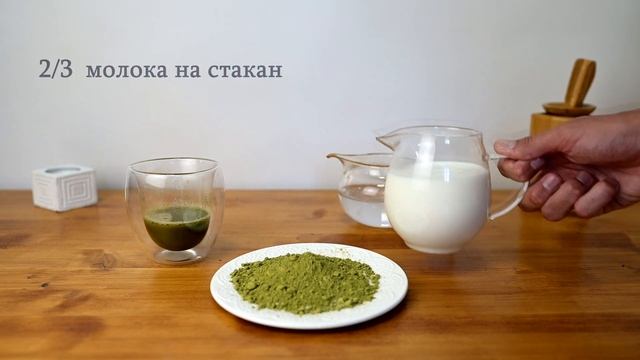 Как заварить чай Матча от Чай-Вань? смотреть онлайн