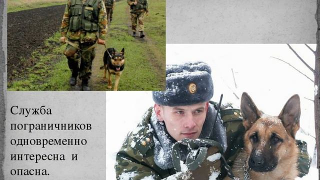 С днем пограничника! смотреть онлайн
