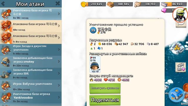 Игра Boom Beach уровень 39 интересные атаки. Бум бич прохождение. Штаб 15 уровня. смотреть онлайн