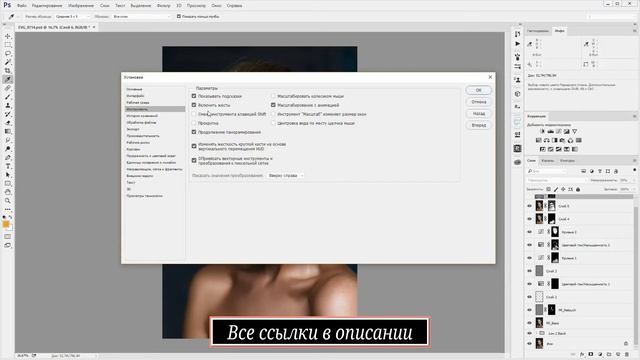 02 Важные настройки программы фотошоп которые необходимо сделать в первую очередь. смотреть онлайн