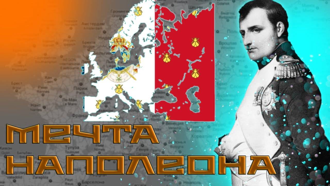 100 Подписчиков!Франция Финал HEARTS OF IRON 4|No step back смотреть онлайн