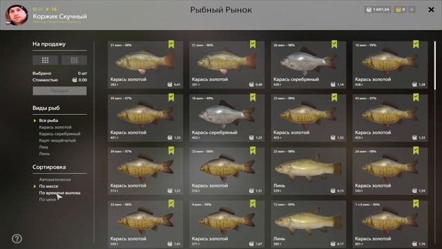 Фарм на ОСТРОГЕ. Где ловить ЛИНЯ на остроге? ● Русская Рыбалка 4 | РР4 смотреть онлайн