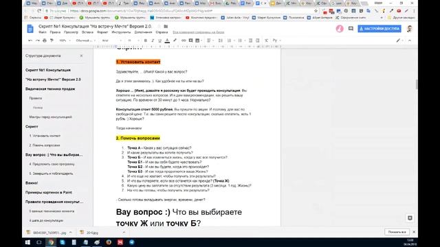 5 урок. Ведическая техника продаж. На санскрите. Записи нет и не будет смотреть онлайн