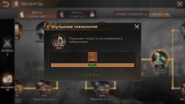 Таланты - State Of Survival смотреть онлайн
