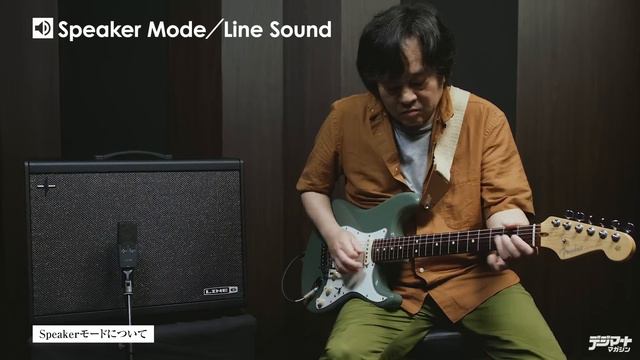 鈴木健治 × Line 6 Powercab 112 Plus【デジマート・マガジン特集】 смотреть онлайн