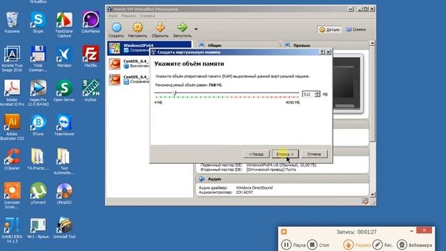 1)Настройка VirtualBox для CentOS смотреть онлайн