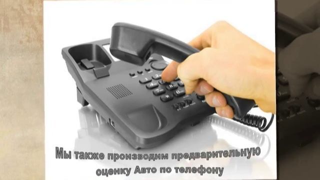 Автовыкуп в Кривом Роге смотреть онлайн