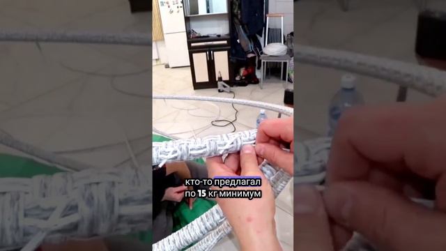 Как мы сплели кресло кокон.#кресло #кокон #шезлонг #качеля смотреть онлайн