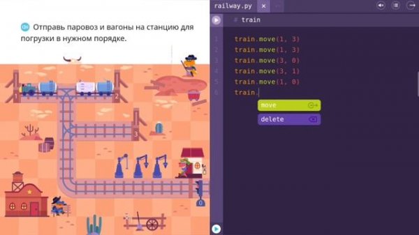 Происки в Тупиках | 12, 13 и 14 уровни | Программирование на платформе Учи.ру