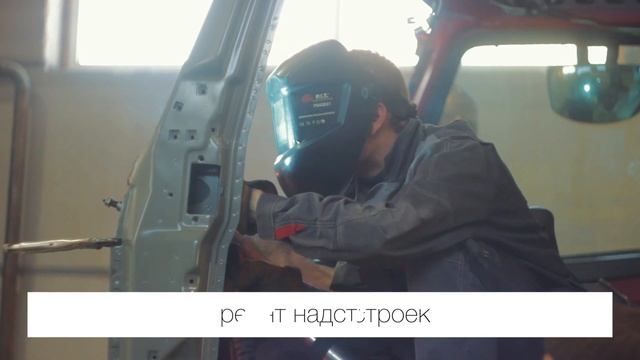 Кузовной ремонт полного цикла в компании «М-ТРАКС» смотреть онлайн