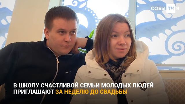«Школы счастливой семьи» в Казани смотреть онлайн