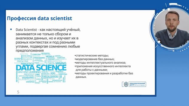 Введение в Big Data и Data Science. смотреть онлайн