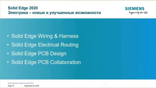 Представляем портфолио Solid Edge 2020 смотреть онлайн