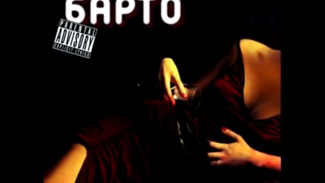 Барто - "Пассажир" смотреть онлайн