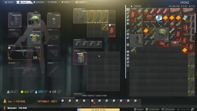 Разнос КаБиНеТоВ / РОЗЫГРЫШ / Escape from Tarkov / (18+) смотреть онлайн