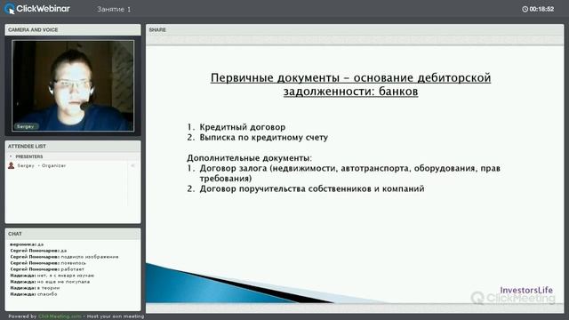 Оценке дебиторской задолженности перед покупкой 1 занятие смотреть онлайн