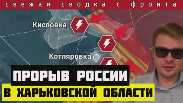 Сводка за 28-04-2024 🔴 Россия освободила сразу несколько сёл за сутки. Прорыв в Харьковской области