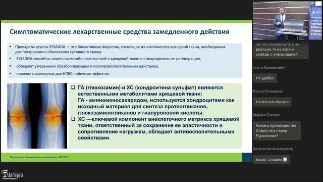 20 апреля 2022 г. Межрегиональная конференция "Актуальные вопросы травматологии и ортопедии" смотреть онлайн