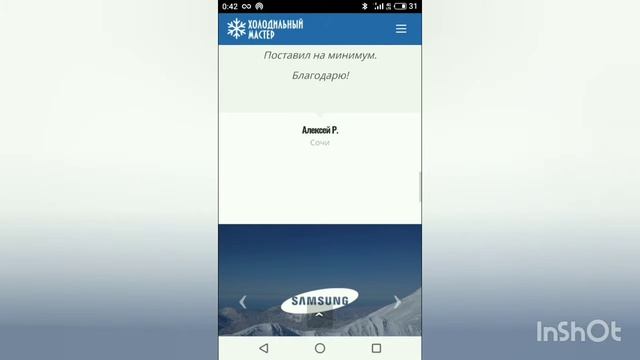 Создание и продвижение адаптивного лендинга для частного мастера по ремонту холодильников, Сочи смотреть онлайн