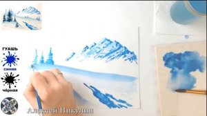 ИЗО 3 класс Зимний пейзаж гуашью| #рисуемсалексеемникулиным  #winterlandscape, #гуашь