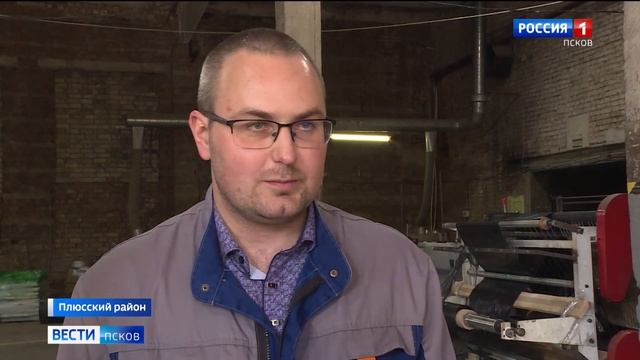 Пластиковые отходы перерабатывает предприятие в Плюсском районе смотреть онлайн