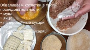 КОТЛЕТЫ А-ЛЯ ПО-КИЕВСКИ ИЗ ФАРША. Котлеты с начинкой из масла и сыра. | ПРОЕКТ ВКУСНО.