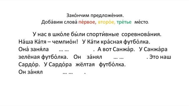 3 синф 16-дарс TARTIB BO'YICHA SANAYMIZ. Rus Tili.  рус тилини урганамиз Dars Ishlanmasi Lugat.