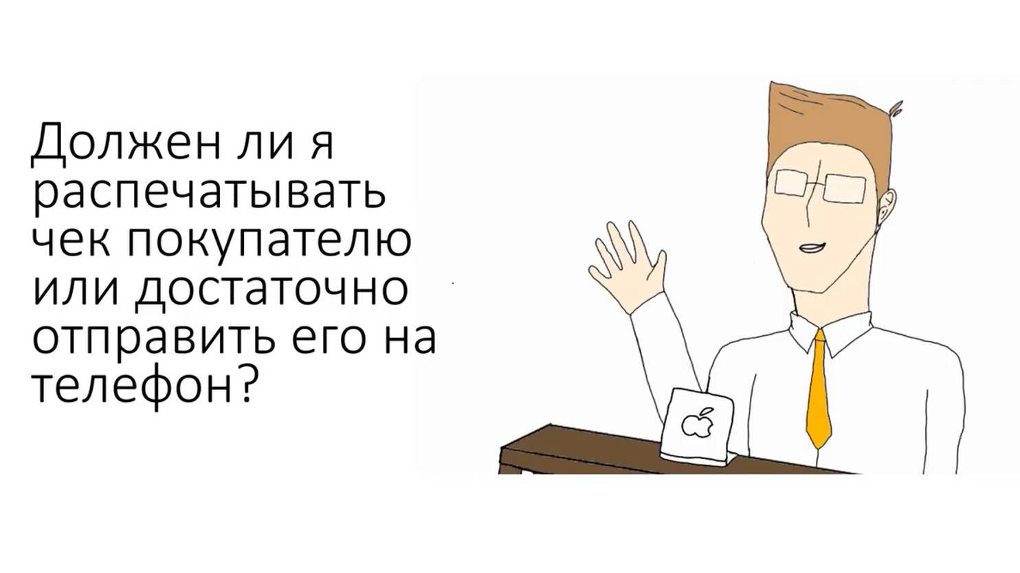 НПД. Наличная оплата юрлицу смотреть онлайн