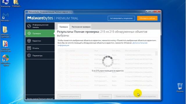 Майнер в активаторе смотреть онлайн